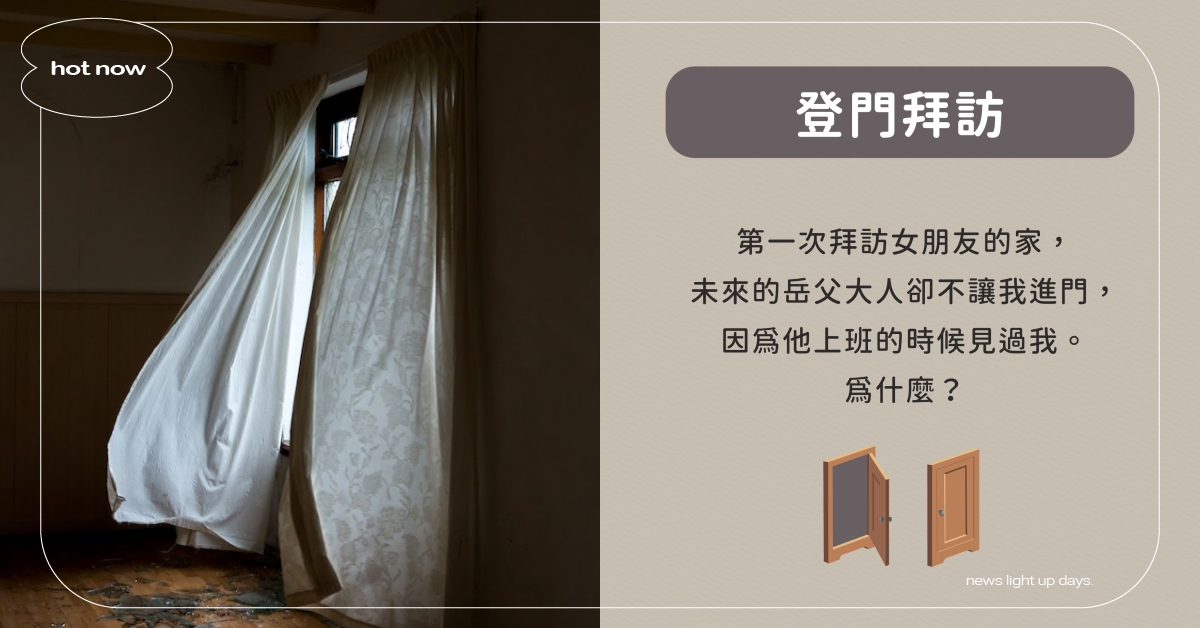 聚會必玩！精選25道推理懸疑「海龜湯」題目，牛吃草、手機細思極恐！
