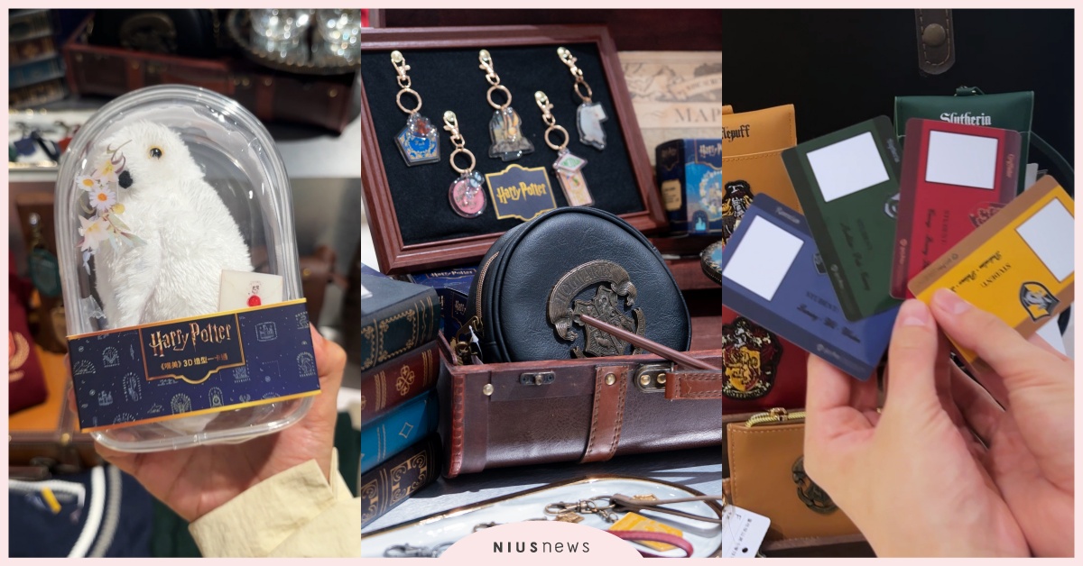 12CM嘿美變一卡通！CACO《哈利波特》快閃店5大亮點，4大學院盲盒、巫師學生證客製化