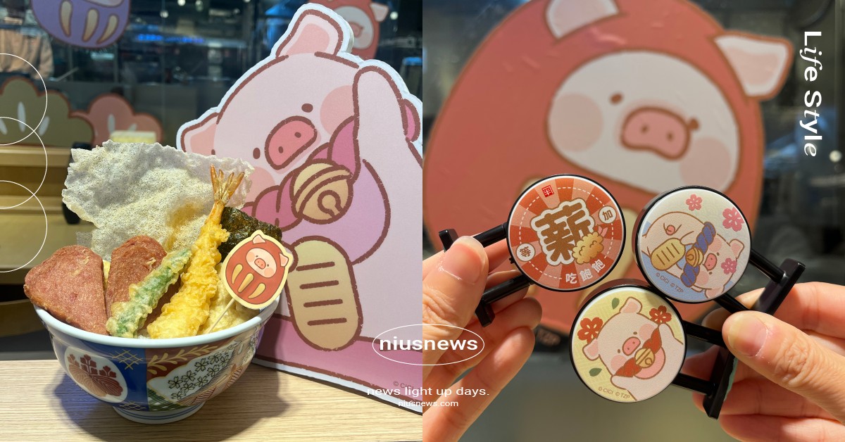 LULU豬×金子半之助聯名開跑！新亮相「午餐肉天丼」必吃、超萌幸運燈好欠收 LULU豬、LULU豬金子半之助、LULU豬聯名、金子半之助午餐肉天丼、金子半之助聯名