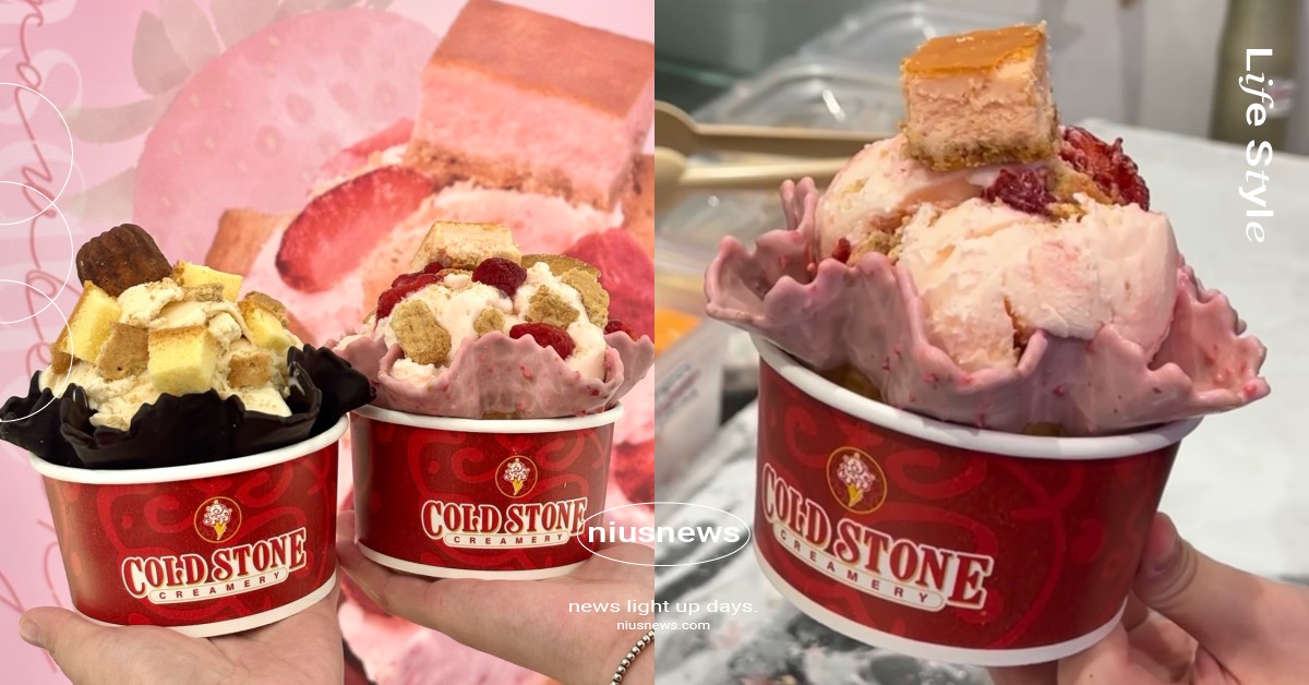 酷聖石「草莓季」甜蜜開跑！草莓巴斯克濃郁不膩口、可麗露戀曲外脆內柔必吃 酷聖石、酷聖石草莓季、酷聖石草莓、酷聖石草莓巴斯克、酷聖石可麗露戀曲、酷聖石新年禮盒、酷聖石春節